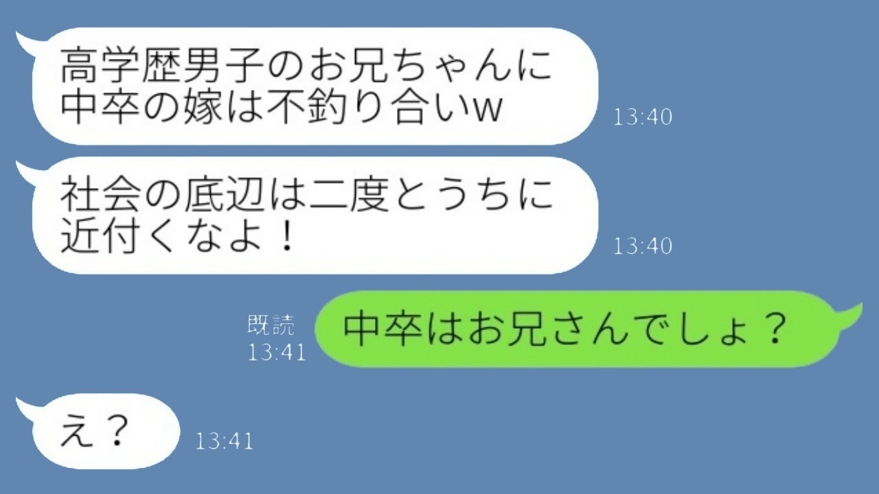 婚約者の妹にお茶をぶっかけられ侮辱された中卒の私が“ある真実”を告げたら妹の反応がヤバすぎた