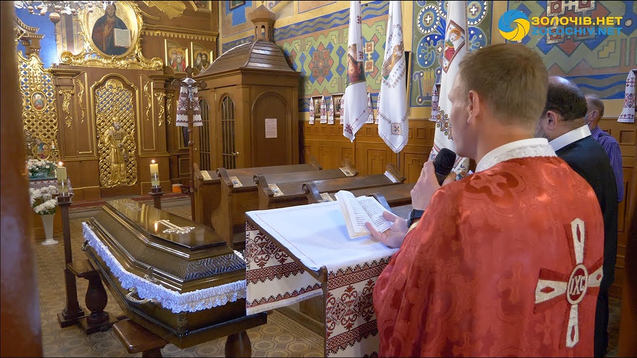 У Золочеві попрощалися із Феньвеші Степаном Федоровичем