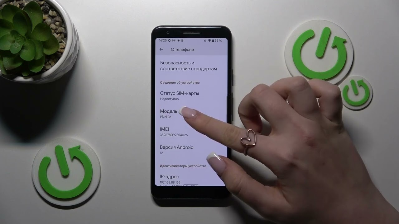 GOOGLE Pixel 3a |  Как найти номер IMEI и SN номер на GOOGLE Pixel 3a - Проверка информации