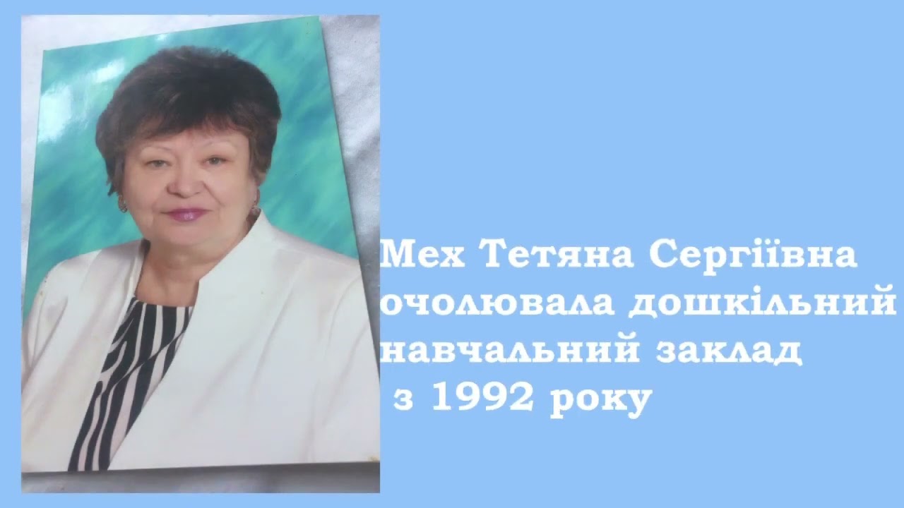 30 річчя садка  2022