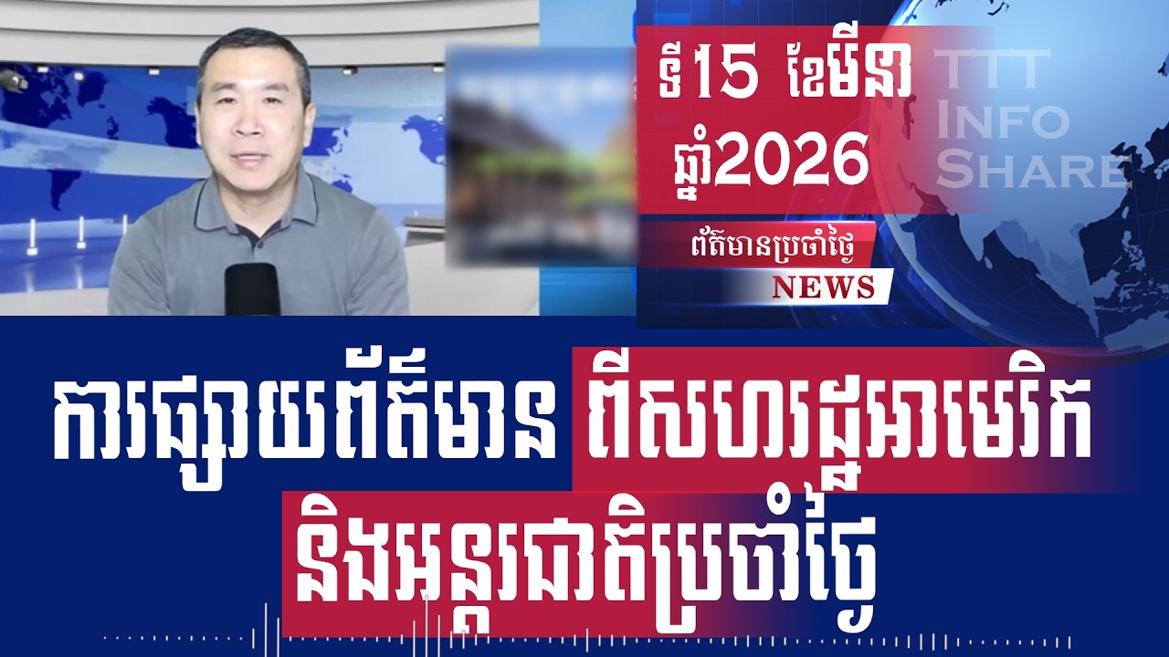 Men Kimseng Live Talk Show | Trump says Iran wants to negotiate, but it's not time yet