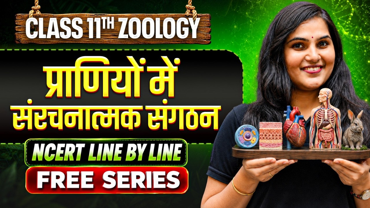 NEET 2027 | Class 11 Zoology प्राणियों में संरचनात्मक संगठन  | NCERT Line By Line | Priyanka Mam