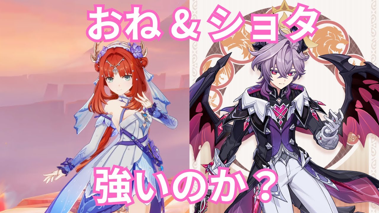 【原神】ニィロウ×ドゥリンの編成を真剣に検討してみた結果…
