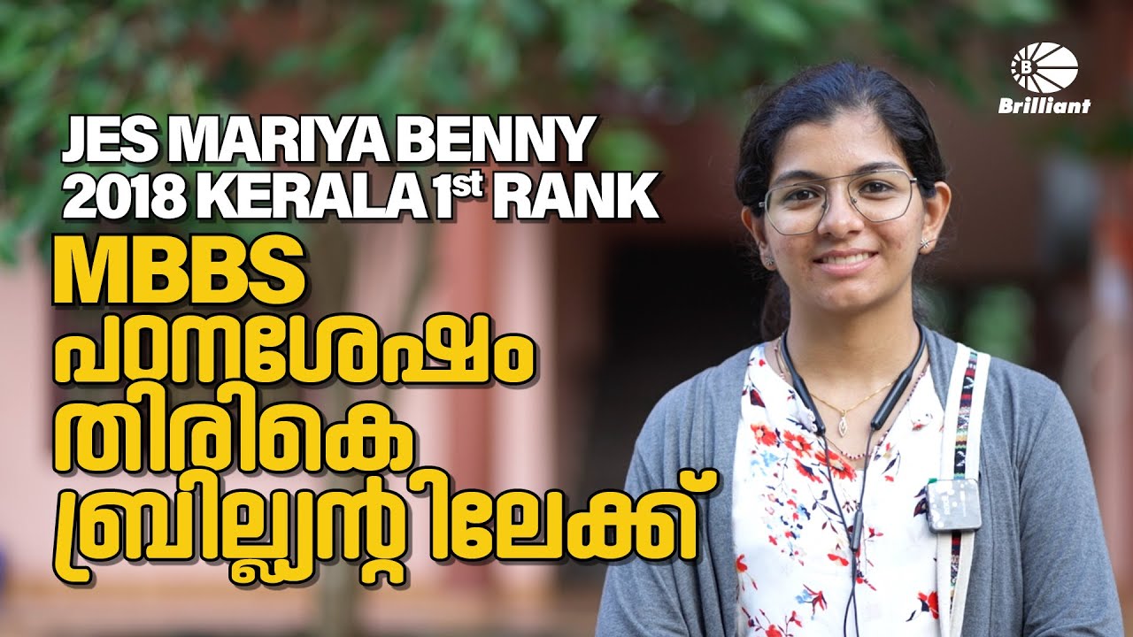 NEET 2018 Kerala Topper | About her successful journey to Calicut Medical College.