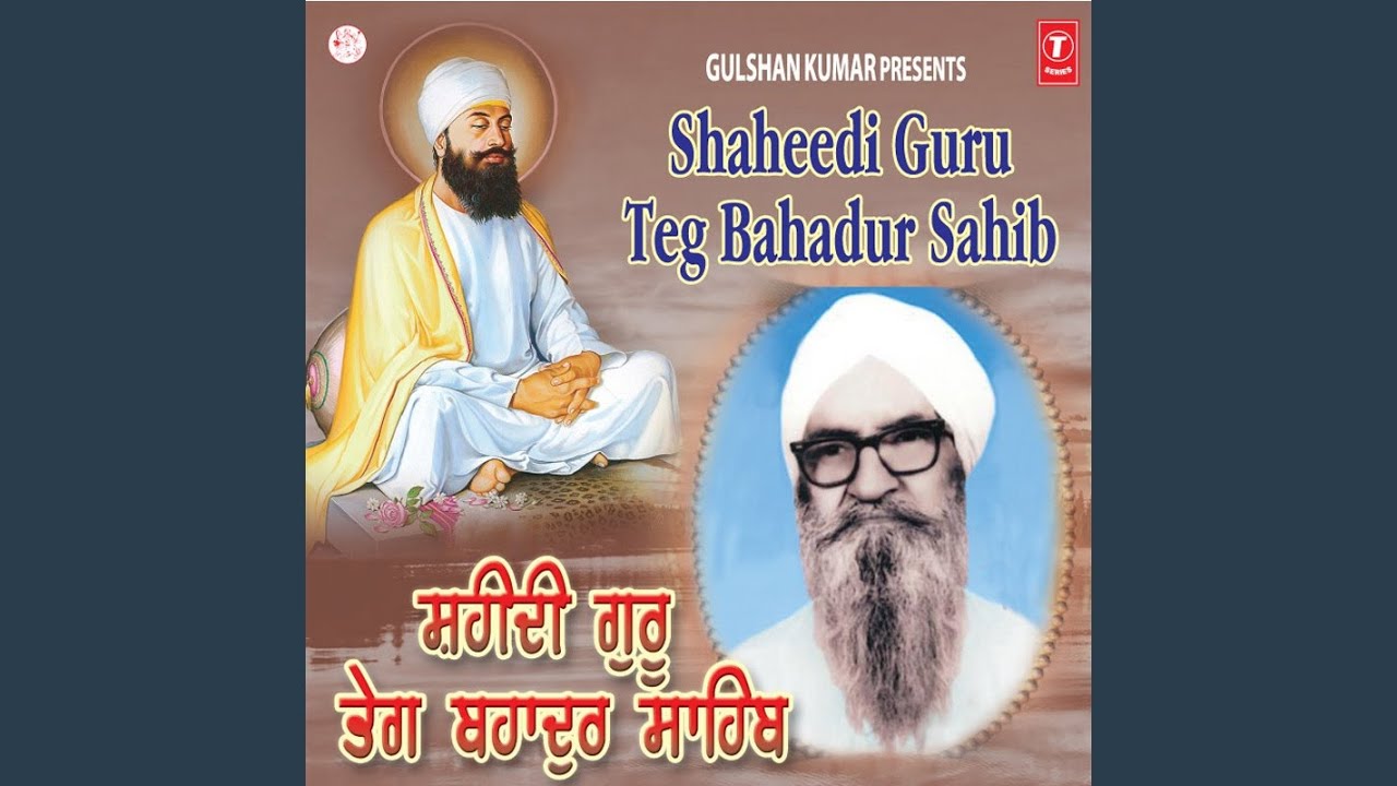 Bhale Amardas Gun Tere