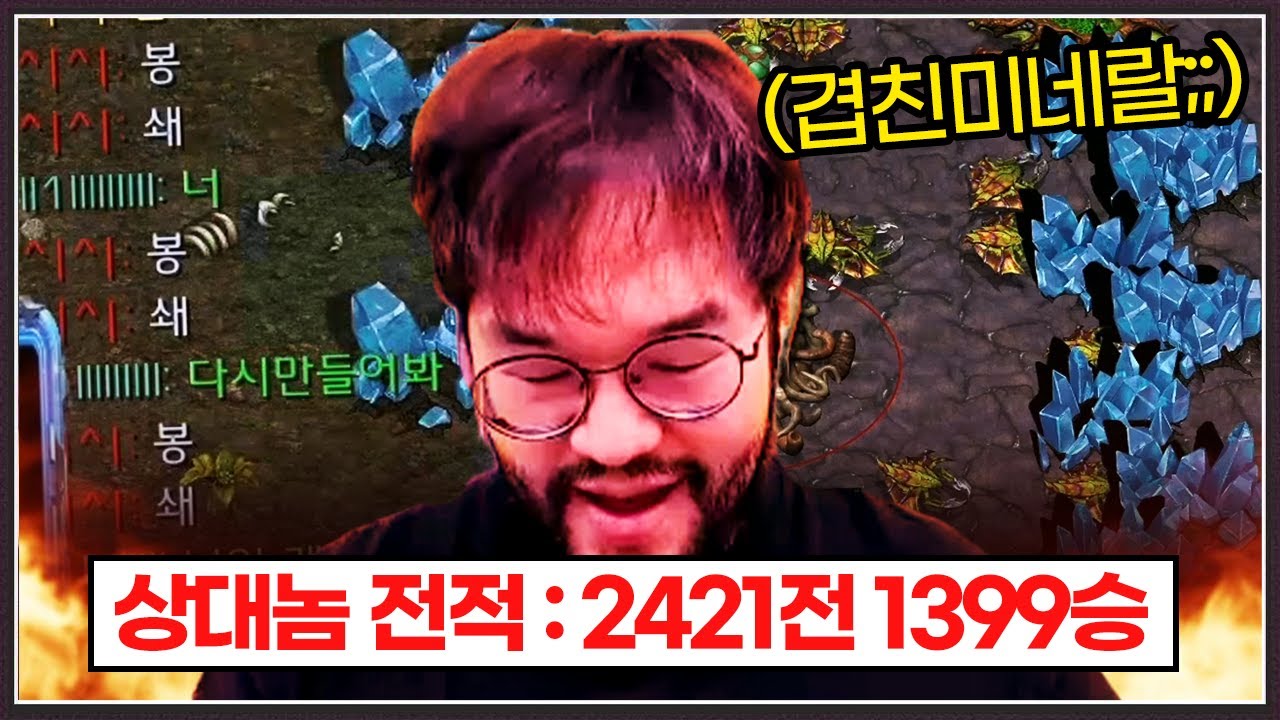2천판 넘게한 고인물을 만난 홍구 ... 하지만 자연스럽게 사기맵을 써재끼는 상대????