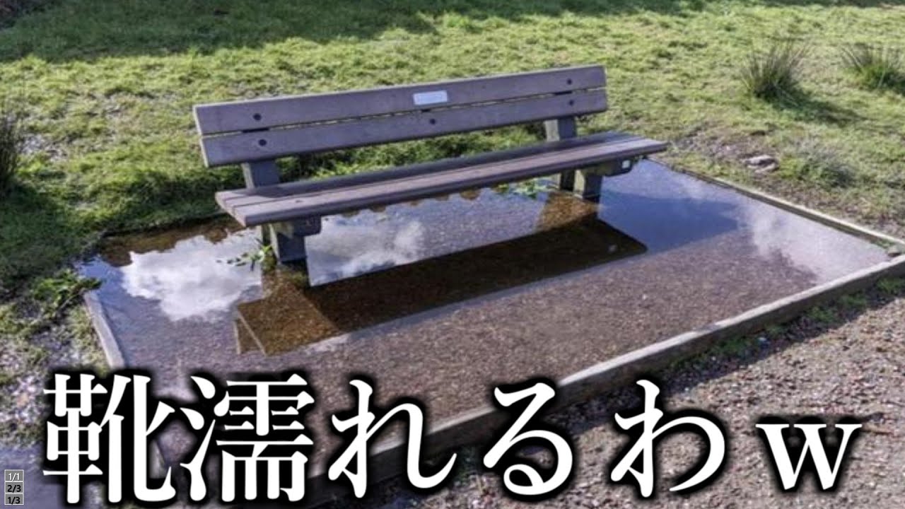 【神回】設計ミスしている画像が明らかに不便すぎるんだけどwwwww