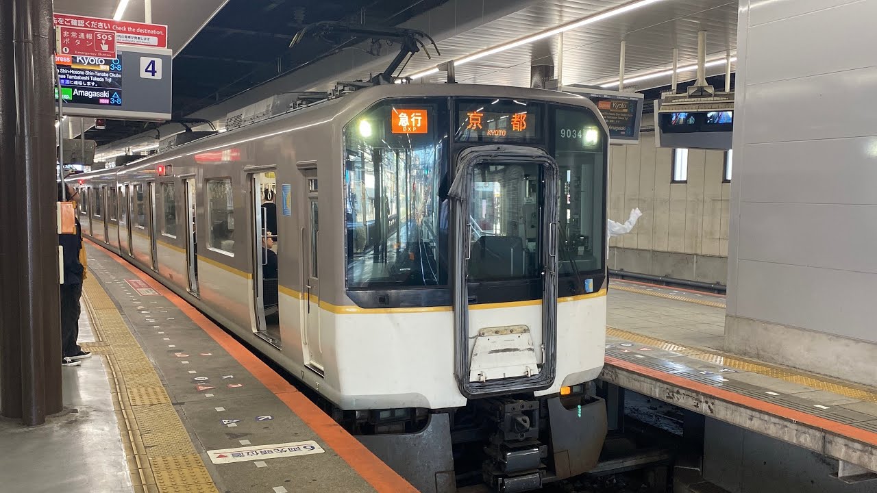 【シリーズ21+8A】9020系EE34編成+8A系8A02編成　京都行き急行