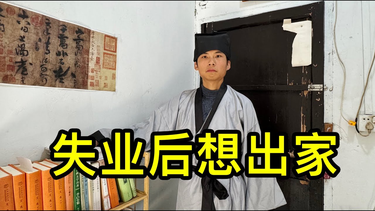 26歲愛寫詩的小夥，在蘇州失業後送外賣，生活費每天花10元，想出家