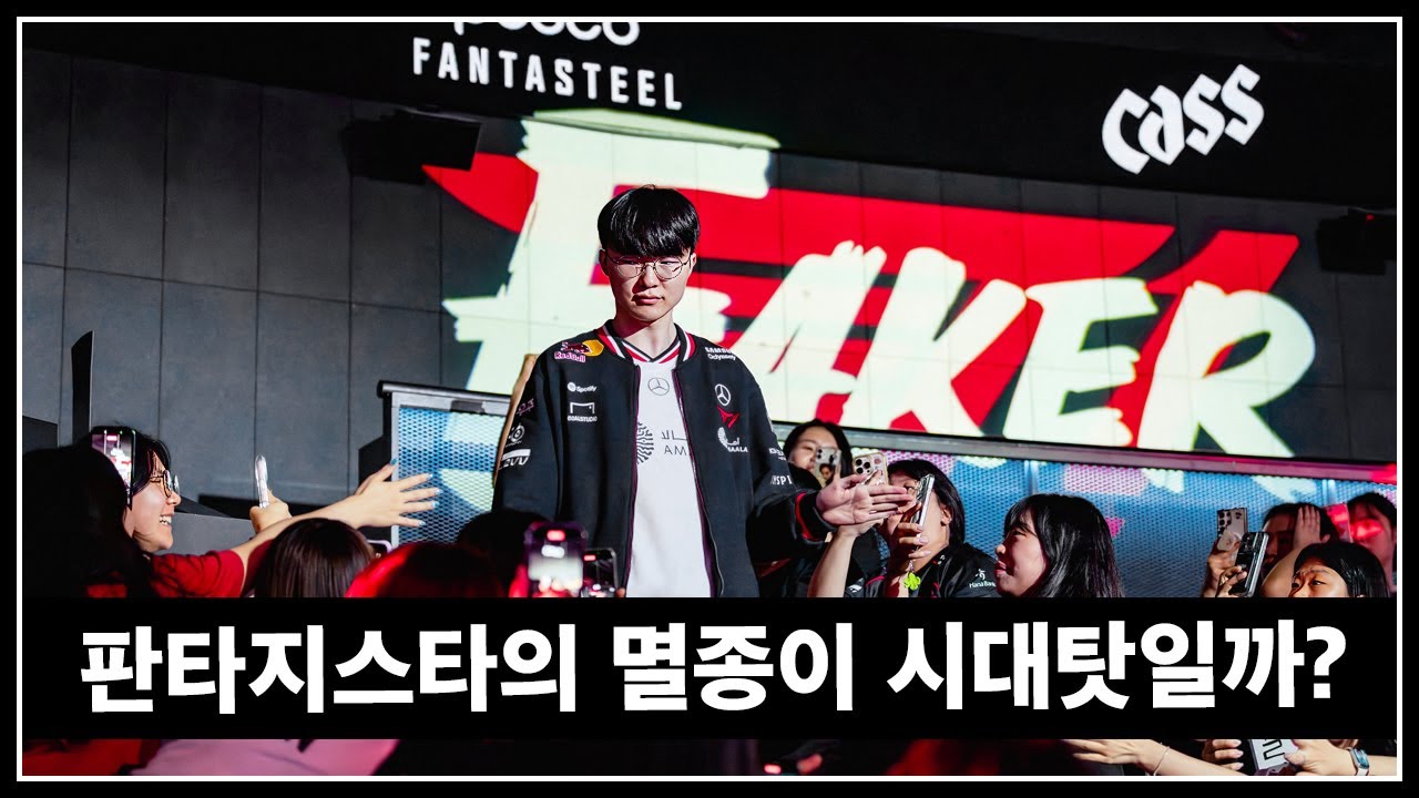 페이커가 부러우면 페이커처럼 하면 된다