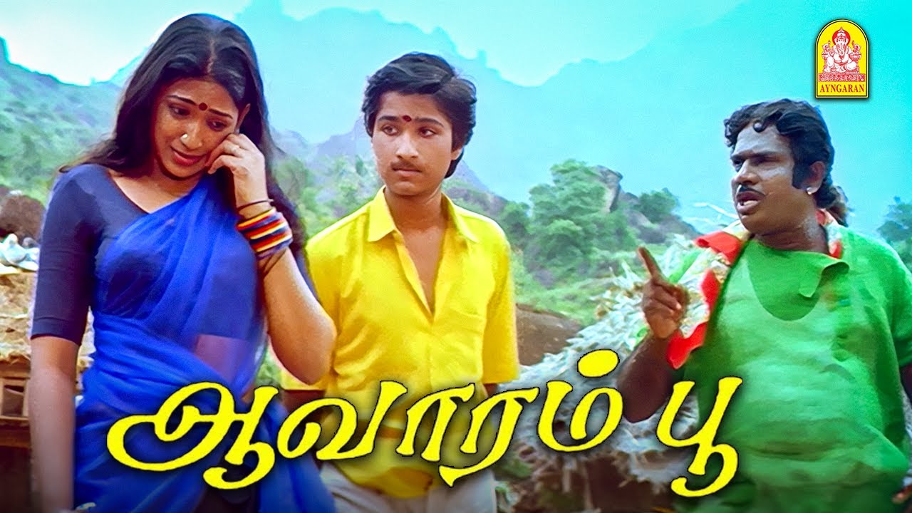 நான் எவ்ளோ கெட்டவன்-னு எனக்கு இப்போ தான் புரியுது ! |Aavarampoo HD| Vineeth