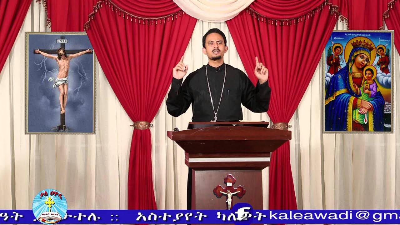 መምህር አሰግድ ሣህሉ|| 2007 || ስብከት|| የመዳን እውቀት || ክፍል 23 ||Kale Awadi ቃለ ዐዋዲ ቴሌብዥን