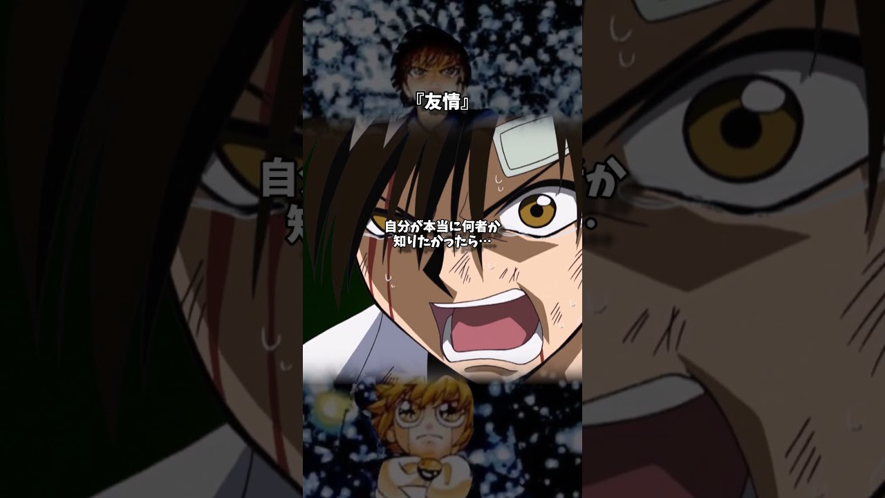 【金色のガッシュベル】ガッシュ 名言・名シーン２  #shorts