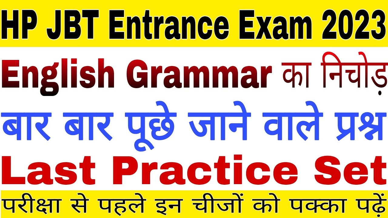 HP JBT Entrance Exam Preparation 2023  || English Grammar || Last Practice Set