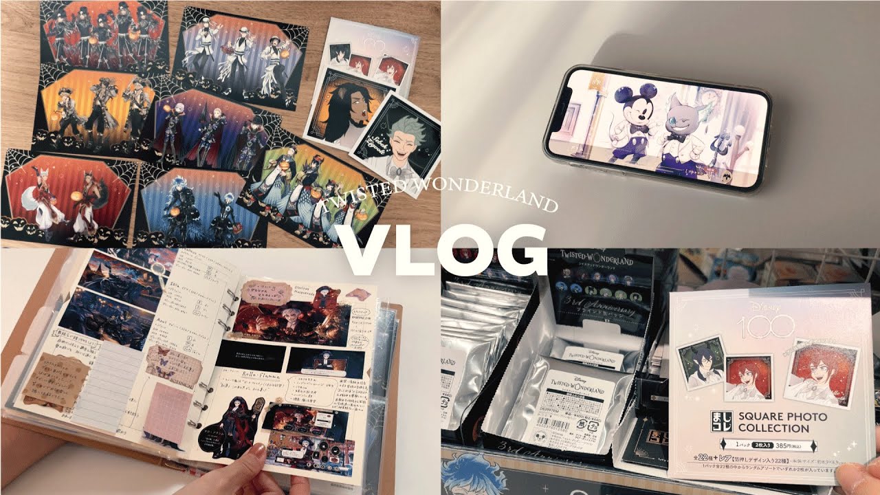 《 𝙫𝙡𝙤𝙜 》ツイステに夢中な初心者監督生vlog 🔔 グロマス・D100・ロロ＆グリムSSRガチャ