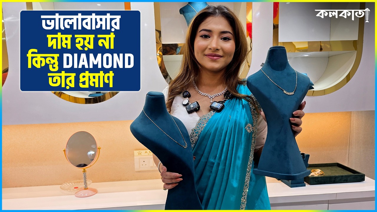 Amiora Diamonds Jewellery New Town Rajarhat 💎 ₹৩৫০০ টাকায় Ring💍Nose Earrings Necklace Price Design