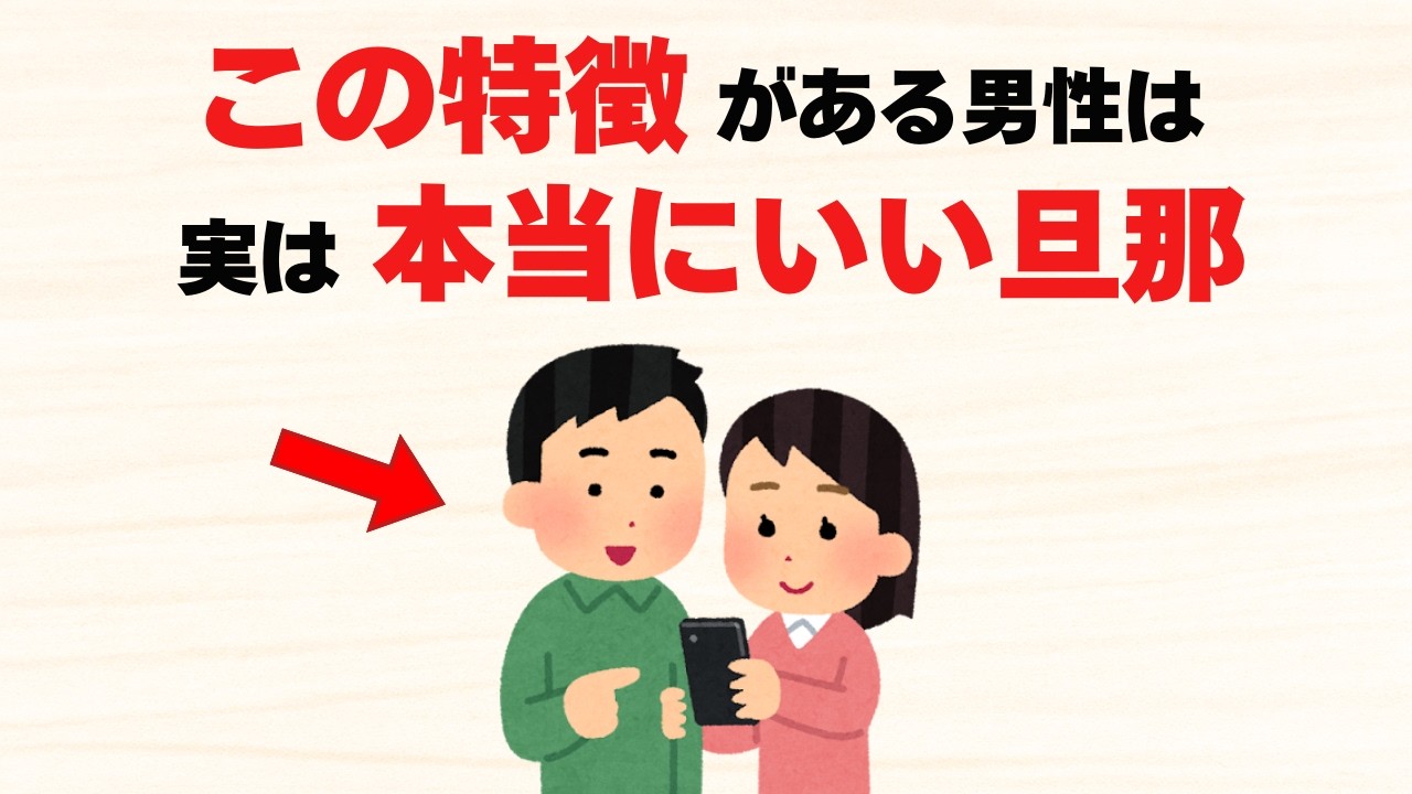 結婚したら最高にいい旦那になる男の特徴8選【雑学】