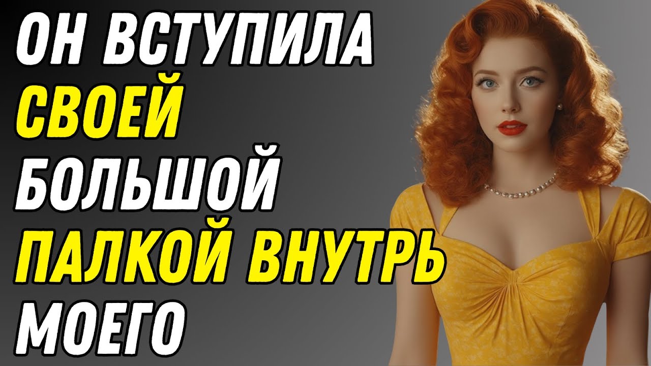 Пока мой муж был на работе, его брат сделал со мной ЭТО. Реальная история