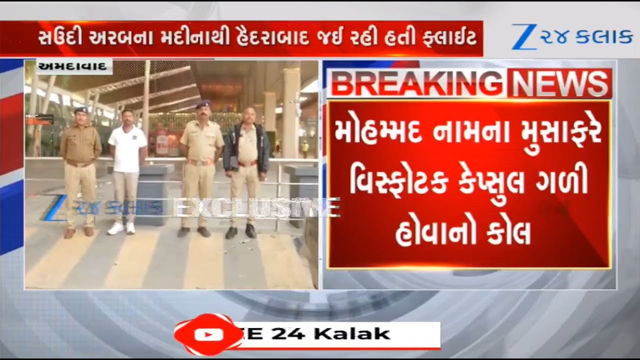 IndiGo Flight Bomb Scare: Madinah-Hyderabad Aircraft Makes Emergency Landing In Ahmedabad