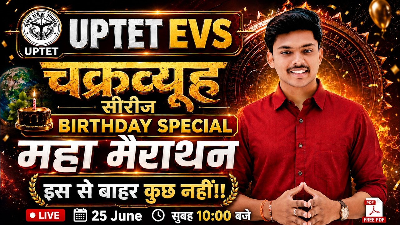 Birthday Special🔥चक्रव्यूह सीरीज I UPTET EVS Marathon Class 2026 एक विडियो मे खत्म 🔥Evs By Akash Sir