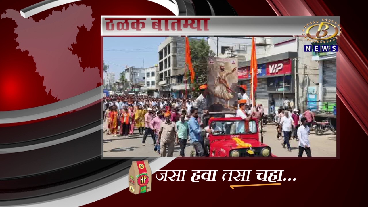 आज दिवसभरातील ठळक बातम्या दि. २८-०२-२०२६