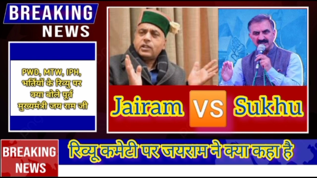 hp today news।। NTT, MTW, PWD, JBT update।।hp job alerts।।hp job vacancy 2022।।hp job notification