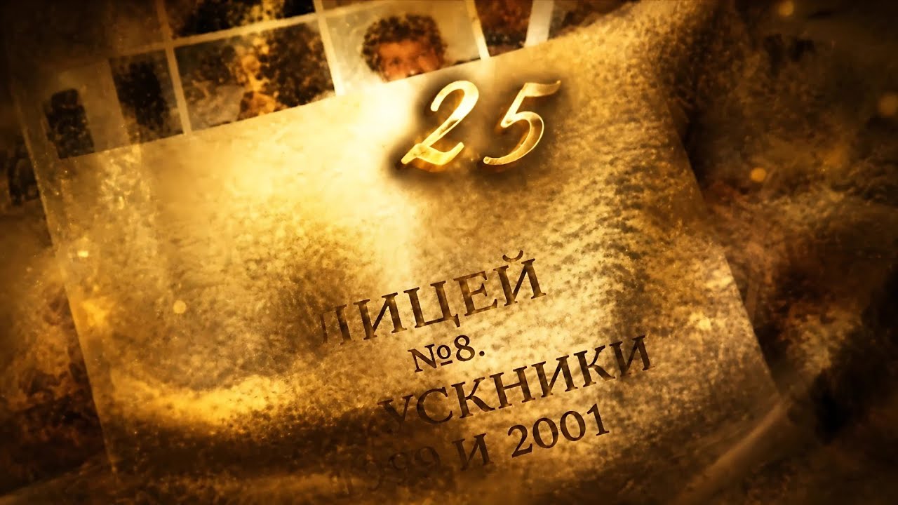 С 25 летием, дорогие и родные❤️