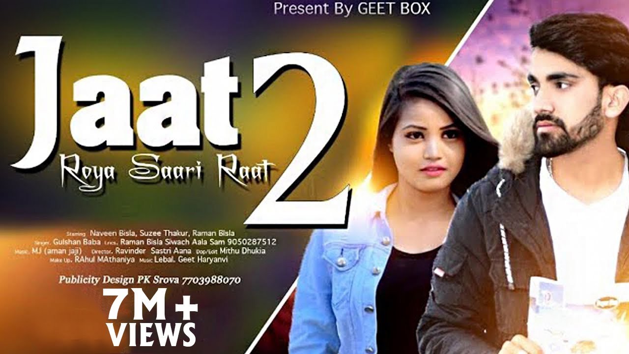 Jaat roya sari raat 2 | Raman Bisla | Gulshan Baba | Aman jaji | New Haryanvi songs Haryanvi 2022