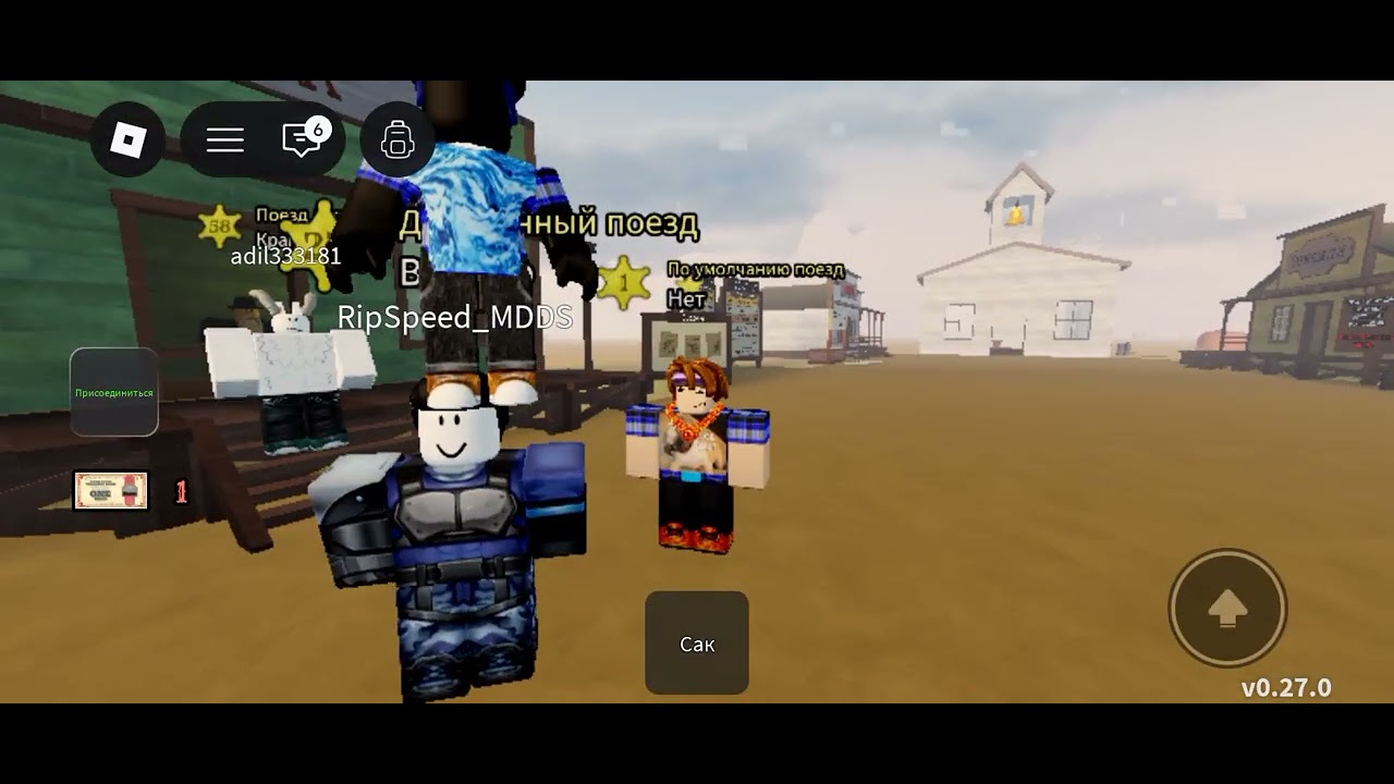 Я играю в мёртвые рельсы 