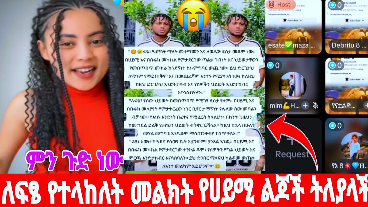 @haymitube01ለፍፄ የተፃፈለት አስደጋጭ መልክት 😳🙆‍♀️