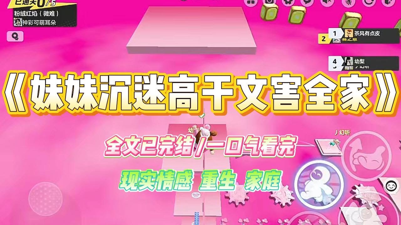 《妹妹沉迷高干文害全家》妹妹沉迷高干文，为了和未来男主形成巨大的⾝份鸿沟。她故意设计举报爸爸，让爸爸被公司开除。#小说 #故事 #爽文 #大女主 #重生 #复仇 #现实情感 #家庭
