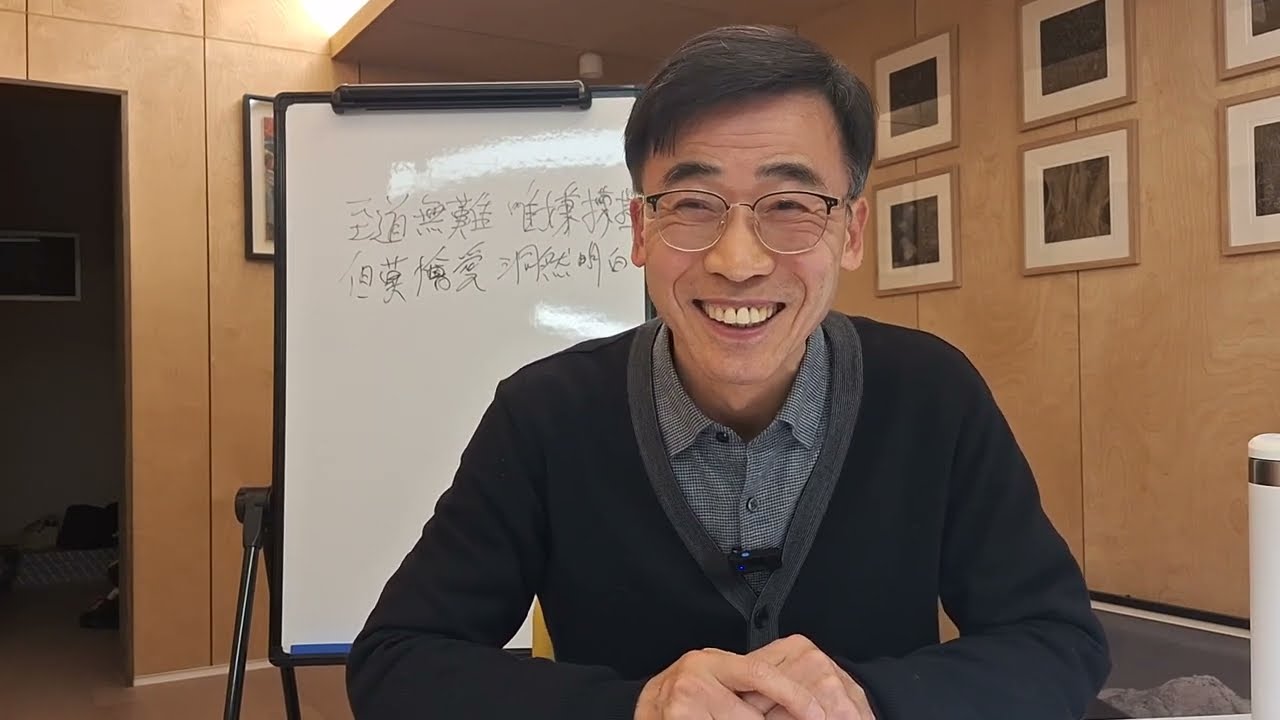 지금 마음 그대로가 부처 마음이다 ㅡ 250301 김기태 선생님 진주모임 강의 [마음놓고 쉬는 도리 (大愚 지음, 현암사, 2007) /1]