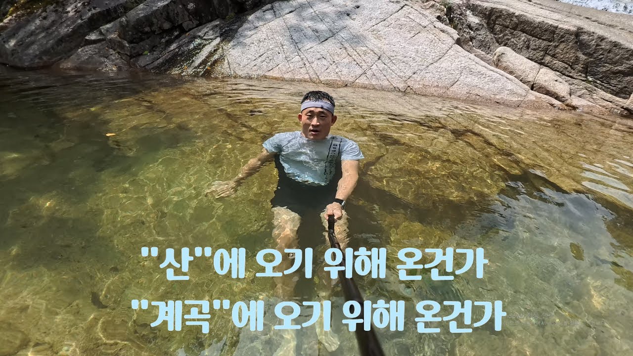 용추계곡에 몸을 담그니 등산 피로도 제로!! ­｜ 대야산 ｜ 용추계곡 ｜ 경북문경 ｜