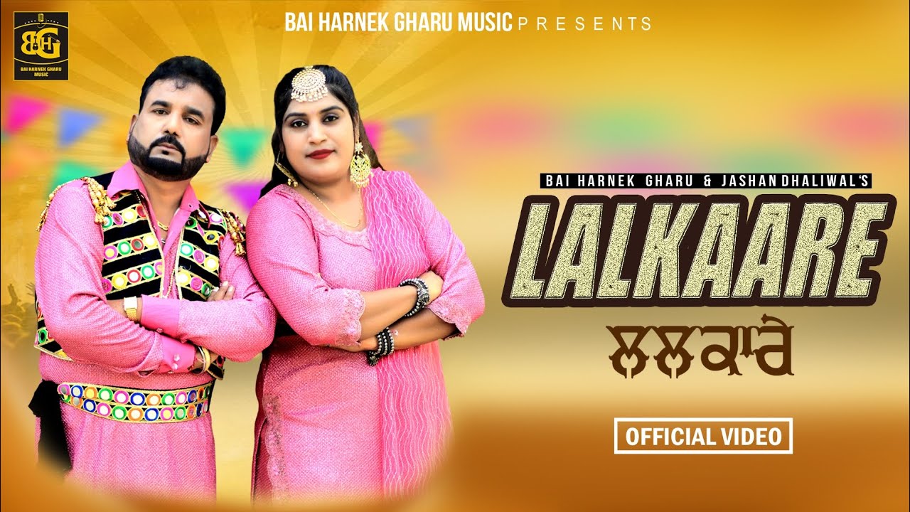LalKaare : Bai Harnek Gharu Ft.Jashan Dhaliwal | Rock Fusion | Latest Punjabi Songs 2024