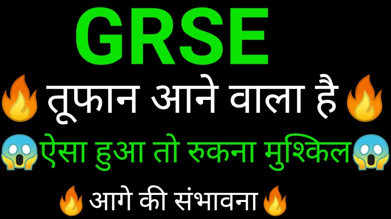GRSE share 🔥✅ | GRSE share latest news today | GRSE share news | GRSE news
