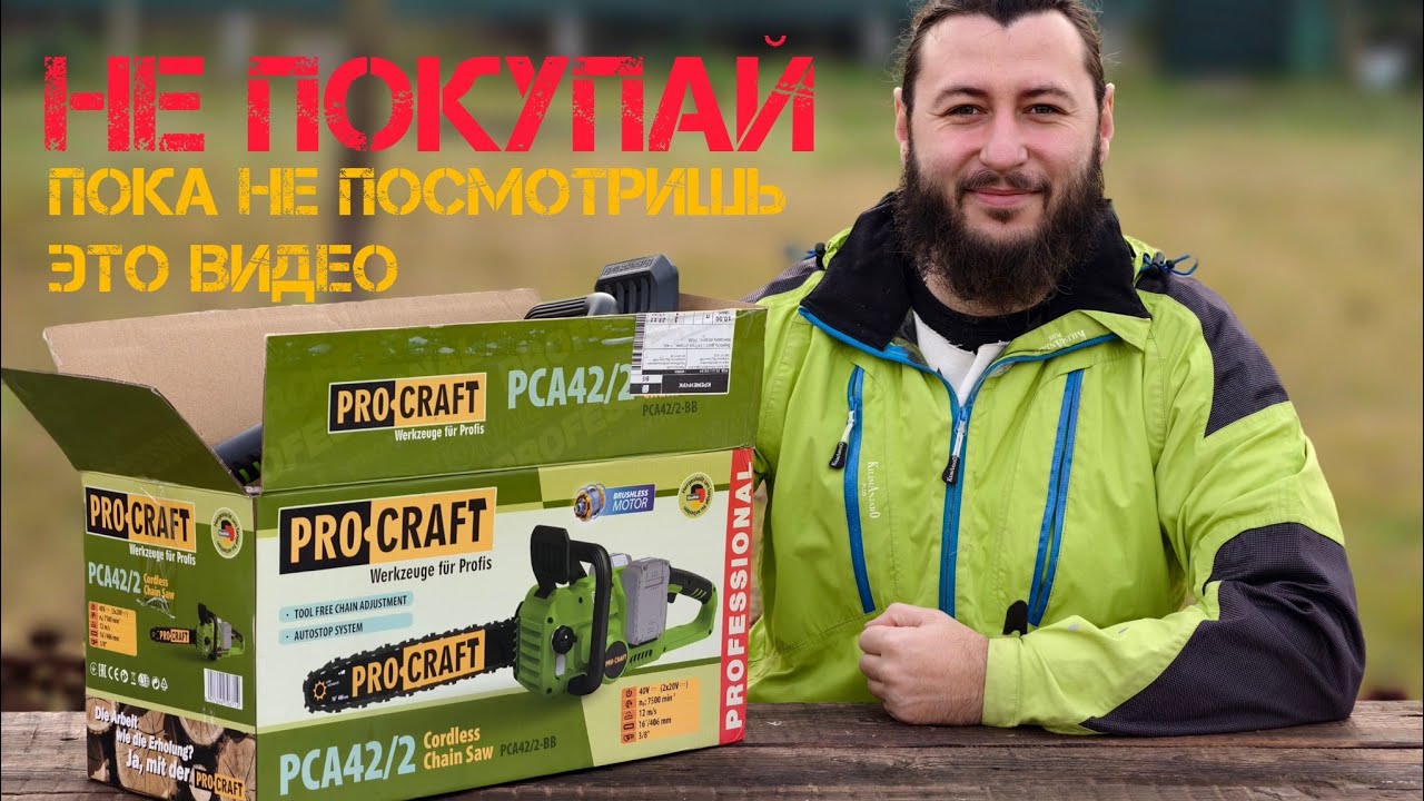 Procraft PCA42/2.Честный обзор 