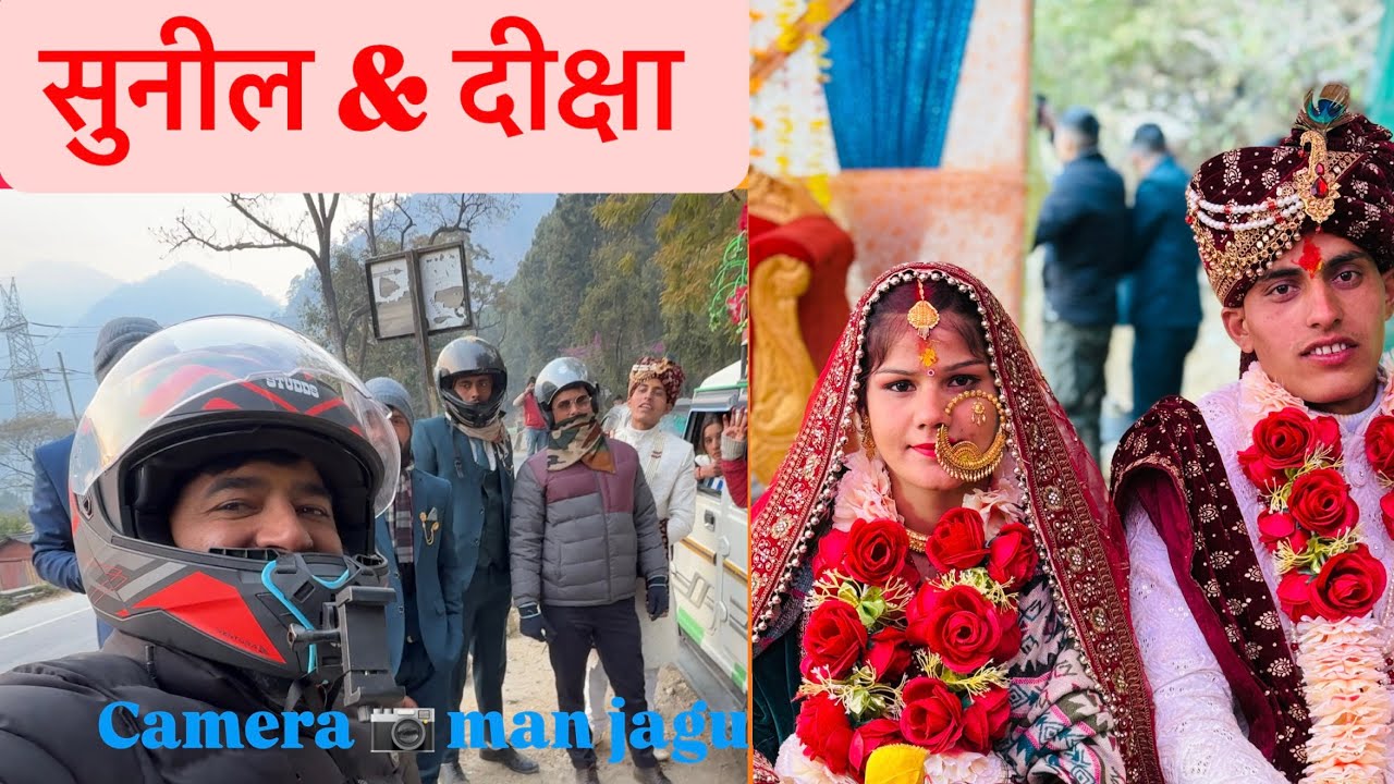साधी की ढेर सारी शुभकामनाय। #love #reels #pahadilifestylevlogcoolpahadi #tranding #sadhi #marriage 