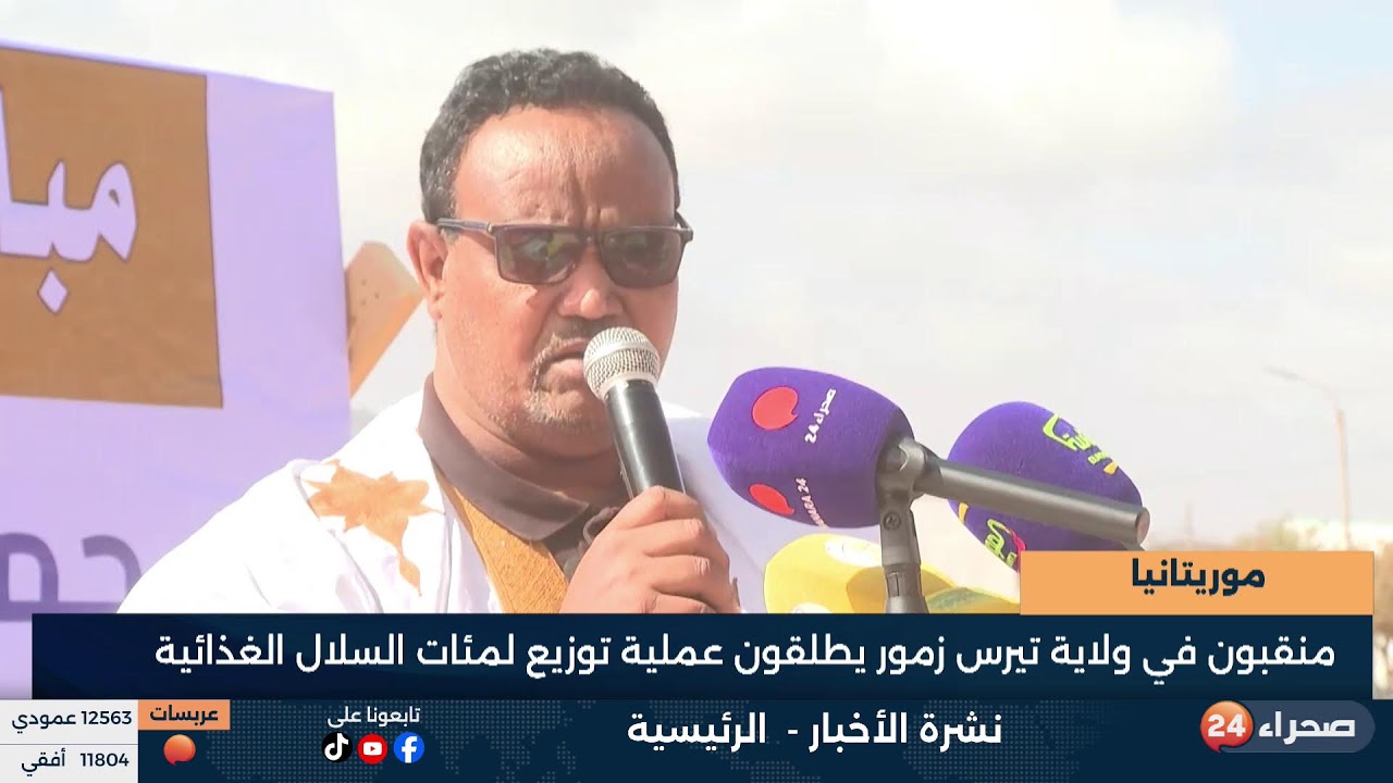 نشرة الأخبار -  الرئيسية