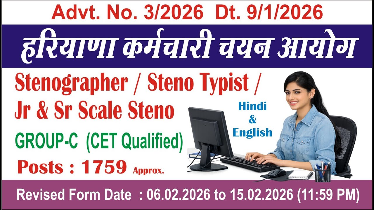 HSSC Advt No. 03/2026 Group-C (Steno / Steno Typist / Junior Scale Steno)