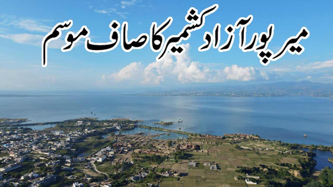 Drone Clips Of Mirpur Azad Kashmir | Mirpur Azad Kashmir | Beautiful Weather Of Mirpur