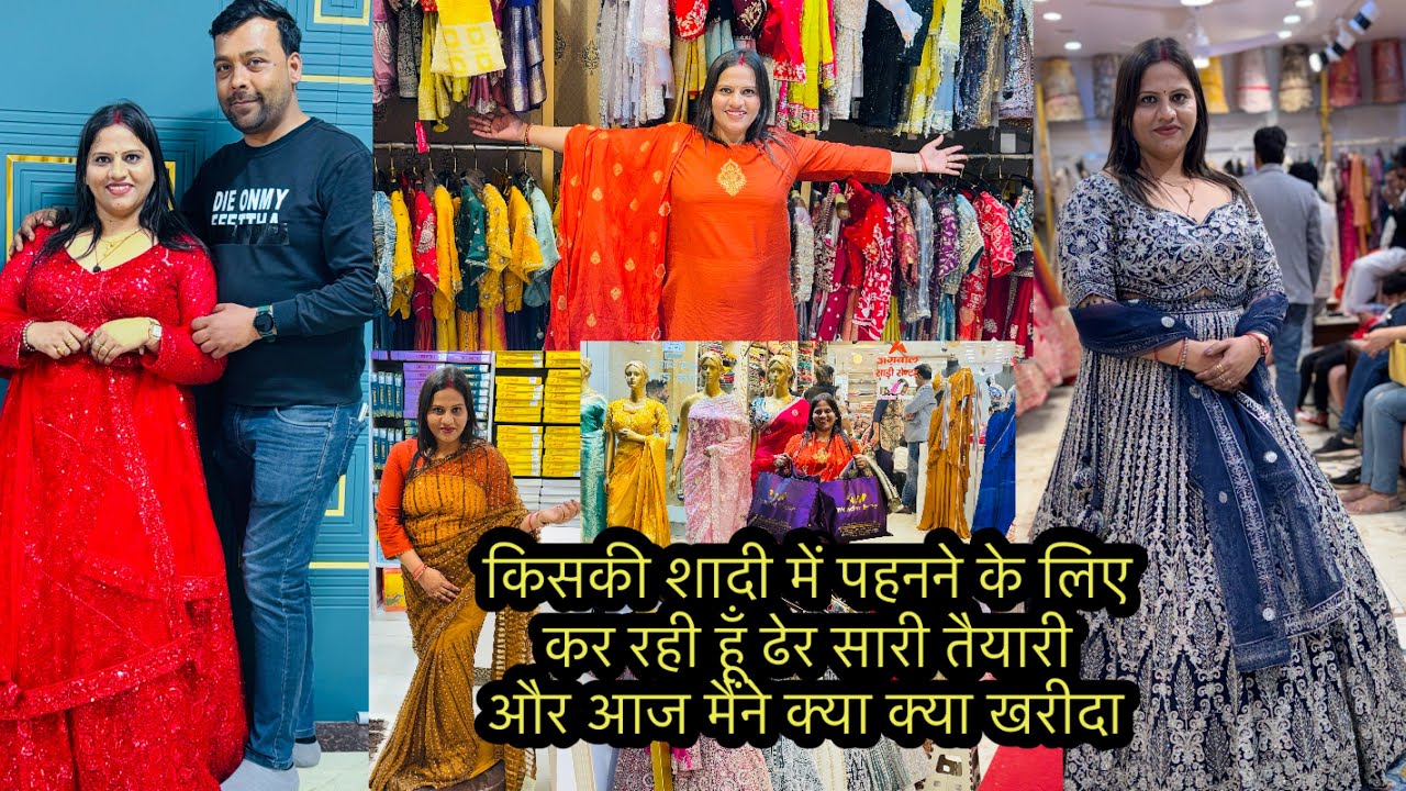 किसकी शादी में पहनने के लिए कर रही हूँ ढेर सारी तैयारी और आज मैंने क्या क्या खरीदा
