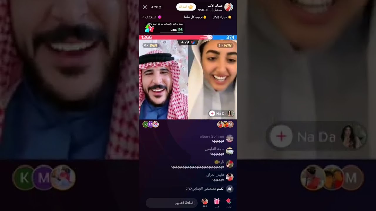 بث حسام الامير وندى المصريه 😂👌تعال اشبع ضحك 😂😂😂😂👌