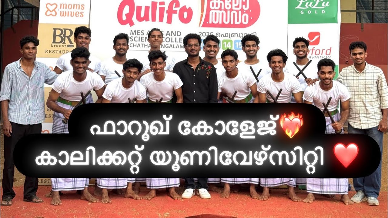 🥈FAROOK COLLEGE❤️&zwj;🔥 KOLKALI, B-ZONE KALOLSAVAM,CALICUT UNIVERSITY❤️MAHROOF KOTTAKKAL