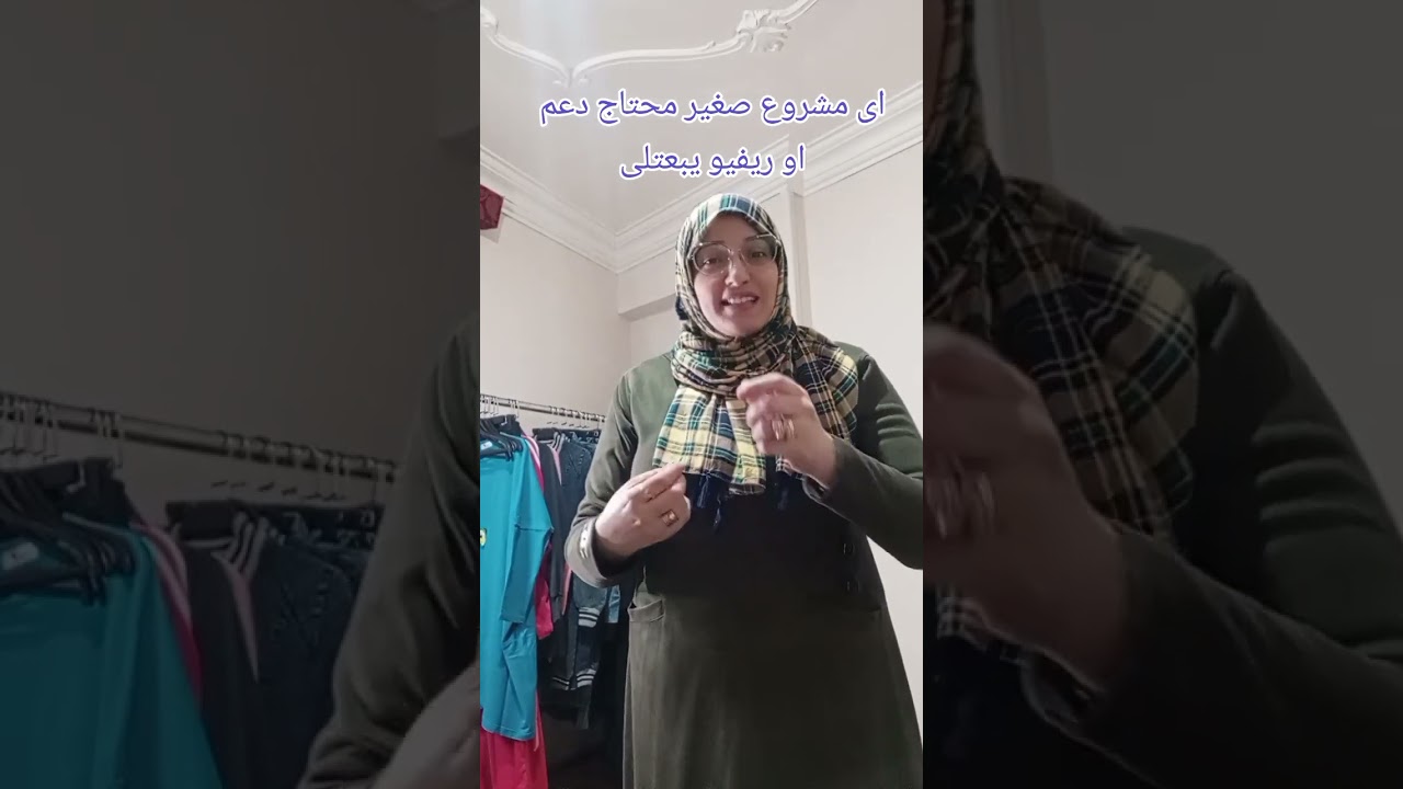 اى حد محتاج ريفيو ودعم يبعتلى 01019866181