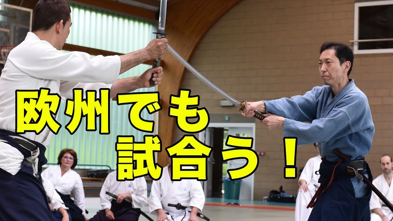 武田流中村派ヨーロッパ研修紀行 欧州で花開く“試合う合気”Takeda ryu Nakamuraha  Kobujutsu in Competing