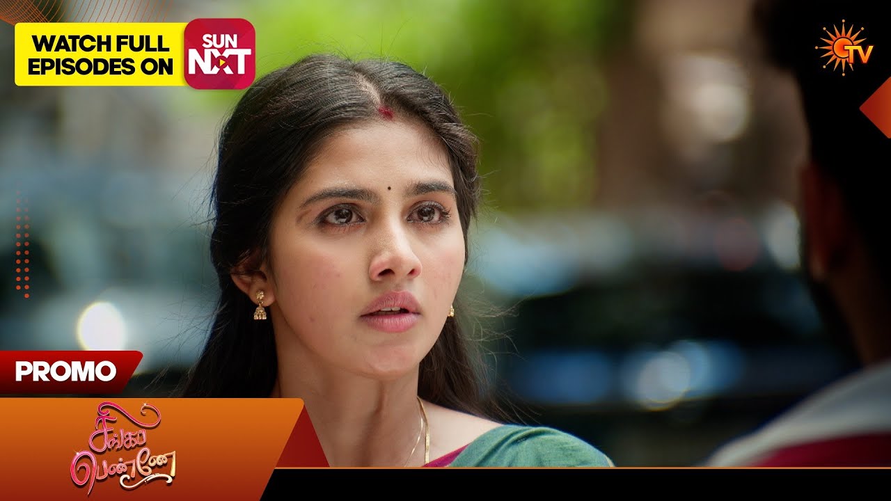 Singappenne - Special Promo | 21 Aug 2026 | Tamil Serial | Sun TV