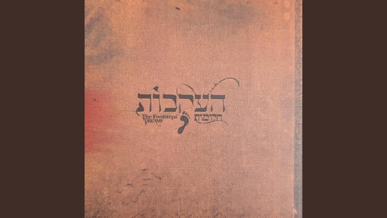 מחכה