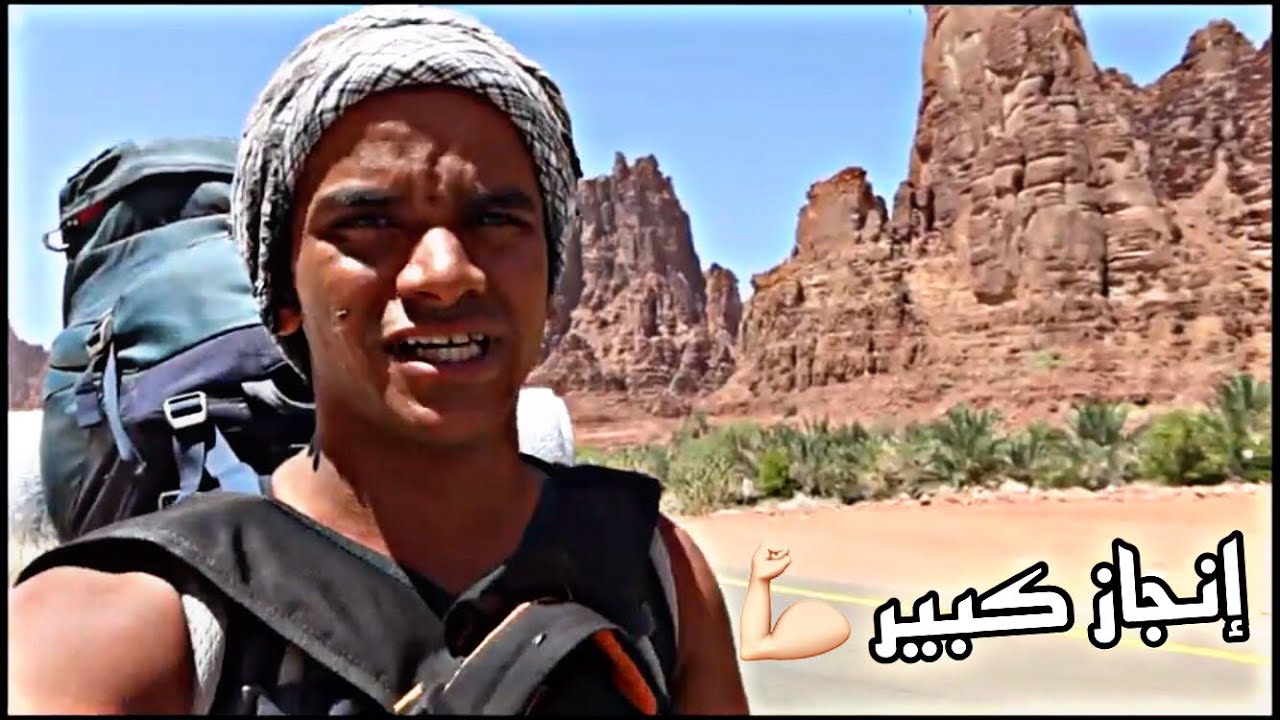 لفه المملكه 🇸🇦 بالتأشيره 👍🏻 تحدي قطع اطول مسافه مشي بالرحله 👌 بين جمال الطبيعه بتبوك 🏜