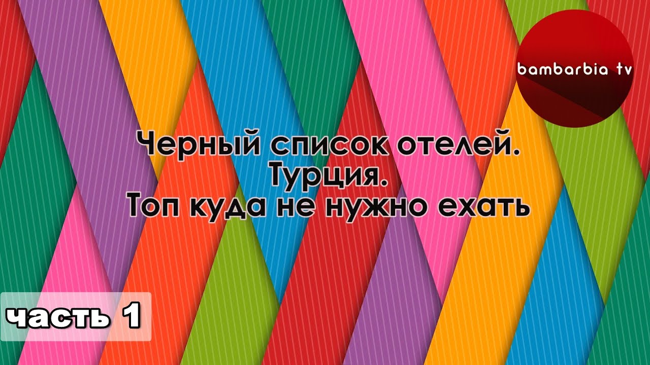 Турция. Черный список отелей. Куда не нужно ехать. Kemer Millenium Resort. Часть 1