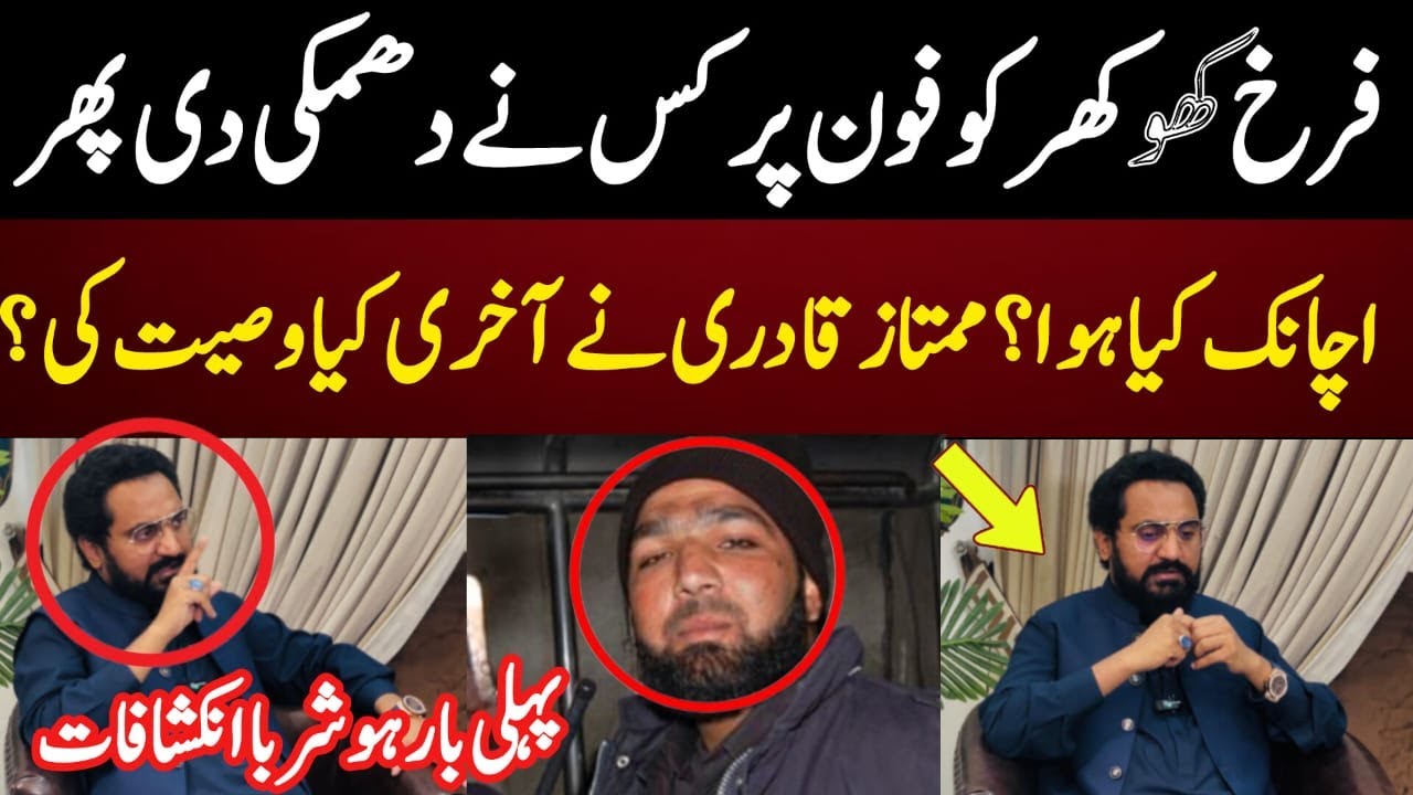 First Time Ever: Farrukh Khokhar Reveals What Mumtaz Qadri Left Behind